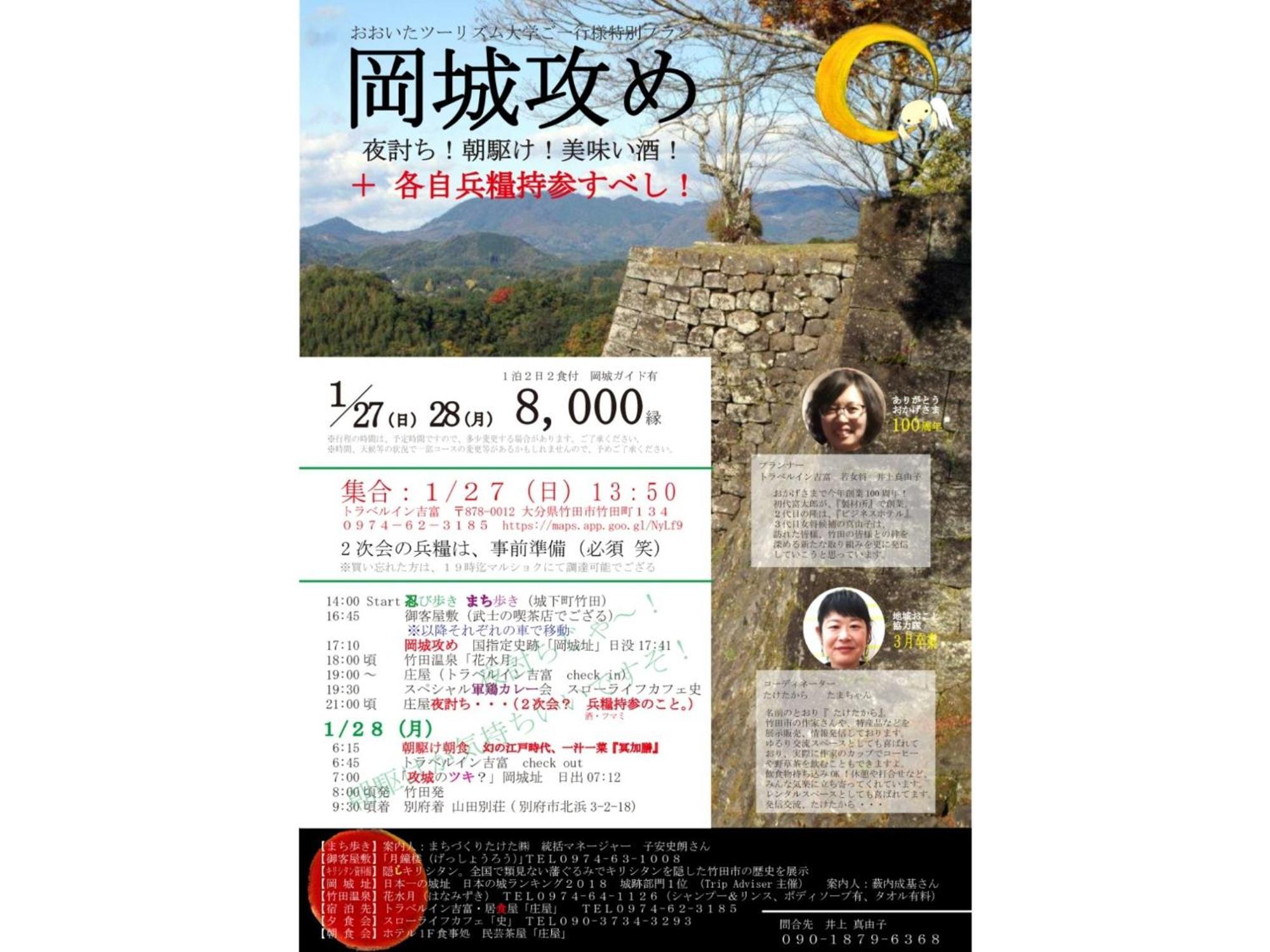 Travel Inn Yoshitomi - Vacation Stay 37581V Taketa Экстерьер фото